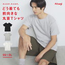 Tシャツ メンズ インナー 半袖 無地 綿100 Tシャツ 丸首 首あき 大きいサイズ メンズインナーシャツ 紳士下着シャツ アツギ どう着ても前向き M47600HS みんなの、みんなの。