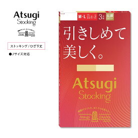 【最大25%OFFクーポン&P3倍】ストッキング 3足組 引きしめて美しく。 着圧 アツギストッキング まとめ買い コスパ レディース パンスト 引きしめ 通勤 通学 普段着 オフィス フォーマル パンツコーデ パンティストッキング 夏仕様 ひざ下 fp12113p