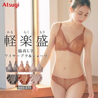 【最大20%OFFクーポン】脇高L字ワイヤー ブラ＆ショーツセット レディース ブラジャー セットショーツ 大…