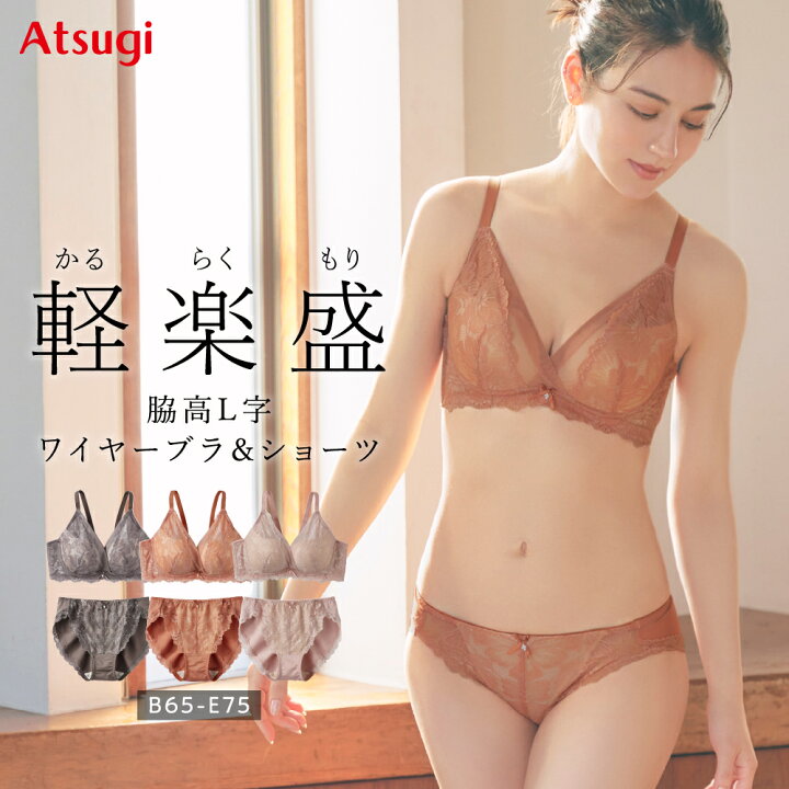 楽天市場】【イベント限定！50％OFFクーポンあり】ブラジャー ショーツ 