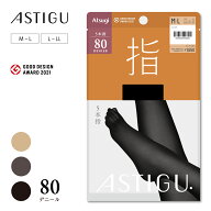 5本指 タイツ 80デニール ASTIGU 【指】 アスティーグ 婦人 レディース 秋 冬 冬コーデ 防寒 寒い日 おで…