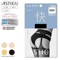 【20時〜6h限定15%OFFクーポン】ストッキング パンティ部レス アスティーグ【快】ムレにくい 女性 レディ…