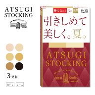 【SALE特価&最大20%OFFクーポン】アツギストッキング ヌードトウ 3足組 パンスト 引きしめて美しく FP111…