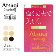 【最大20%OFFクーポン】強く丈夫で美しく。 3足組 ストッキング アツギ 伝線しにくい つま先補強 静電気…