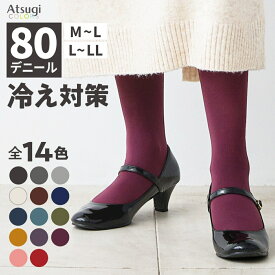 【最大25%OFFクーポン&P5倍】カラータイツ 80デニール アツギカラーズ Atsugi COLORS タイツ 厚手 防寒 冷え対策 寒さ対策 おしゃれ 秋 冬 レディース FP9080