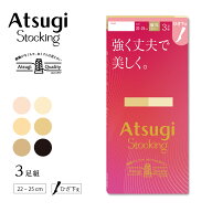 【最大20%OFFクーポン】強く丈夫で美しく。ひざ下丈 3足組 ストッキング アツギ 伝線しにくい つま先補強…
