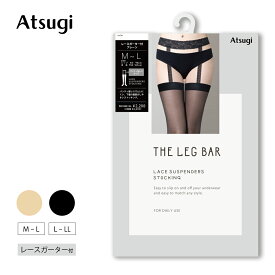 【最大15%OFFクーポン&P2倍】ガーターストッキング アツギザレッグバー Atsugi THE LEG BAR レースガーター付 プレーンストッキング レース つま先切り替えメッシュ編み 美脚 太もも丈 FT20401