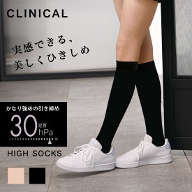 高着圧 ナイロンプレーン ハイソックス 30hPa クリニカル 抗菌防臭加工 吸汗加工 HE61423 引き締め 強着圧 CLINICAL アツギ