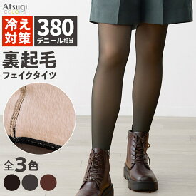 【全品20%OFFクーポン】裏起毛フェイクカラータイツ 380デニール相当 フェイクタイツ フェイクストッキング アツギカラーズ カラータイツ TL2020 寒い日に 婦人 女性 レディース 防寒対策 冷え防止 暖かい ストッキング見え Atsugi COLORS