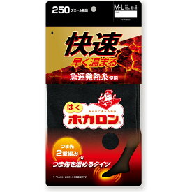 【最大600円OFFクーポン】ホカロン つま先二重編みタイツ