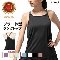 ＼新色再入荷／ ブラ一体型ヨガウェア レディース ブラトップ トップス 体型カバー タンクトップ スポー…