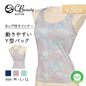 【全品10%OFFクーポン〜2/16】カップ付き インナー クリアビューティーアクティブ Clear Beauty ACTIVE ペイント柄 ヨガウェア レディース ヨガ ジム ピラティス スポーツインナー 吸汗速乾 ノンワイヤー 下着 ブラトップ アツギ 47048RS