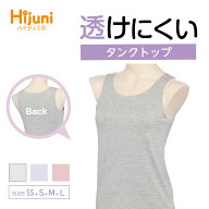 【最大20%OFFクーポン】透けにくい タンクトップ ジュニア インナー 学校 体育 授業 通学 制服に 私服に …