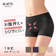 ショーツ 1分丈 花柄ジャガード ヘムショーツ 補正 お腹押さえ 花柄ショーツ インナー 肌着 普段使い 日…