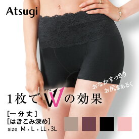 ガードルショーツ 一枚ばき アツギ ショーツ 一分丈 レースレディース お腹押さえ 下腹 引き締め ぽっこりお腹 深ばき 深め ダブルキレイ Wキレイ 80553AS ヒップアップ かわいい サイズ M L LL 3L