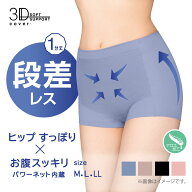 お腹押さえ ショーツ 綿混 フリーカット 1分丈 3Dカバー 深ばき ガードルショーツ アロエ加工 ウエスト熱…