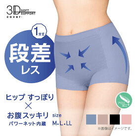 お腹押さえ ショーツ 綿混 フリーカット 1分丈 3Dカバー 深ばき ガードルショーツ アロエ加工 ウエスト熱圧着 裾フリーカット 80899AS アツギ