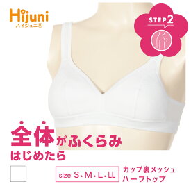 ジュニアブラ ジュニアブラジャー スポーツブラ スポブラ ブラ ブラジャー ジュニア キッズ 小さいサイズ ノンワイヤー ファーストブラ キッズブラ 下着 子供 中学生 小学生 10代 可愛い 女の子 無地 アツギ ハイジュニ 93004AS