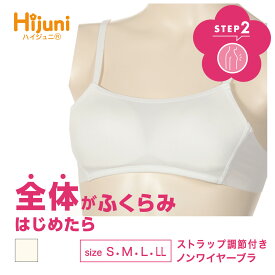 【最大40%OFFクーポン&P3倍】ジュニアブラ ジュニアブラジャー スポーツブラ スポブラ ジュニア キッズ ブラジャー ノンワイヤー ファーストブラ キッズブラ 下着 女子 子供 中学生 小学生 10代 部活 可愛い 子供用 女の子 無地 アツギ ハイジュニ 93005AS