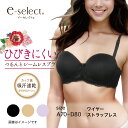 【ポイント5倍〜7/15迄】ブラジャー シームレスカップハーフカップ ブラ 下着 レディース アツギ 97304N