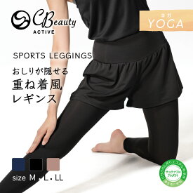 【MAX20％OFFクーポン有】ヨガレギンス ヨガパンツ ヨガウェア レディース ヨガ yoga アツギ クリアビューティーアクティブ 49266PS レギンス 10分丈 スポーツレギンス ホットヨガ ピラティス フィットネスウェア スポーツウェア ジムウェア ボトムス