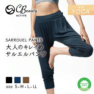 【最大13%OFFクーポン】ヨガ サルエル ヨガウェア アツギ サルエルパンツ レディース ヨガパンツ ゆった…