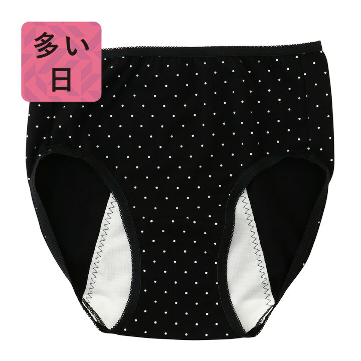 楽天市場 Atsugi公式 サニタリーショーツ 羽根つき ワンウィーク ドット柄 超ロング防水シート Ll 3l 大きいサイズ qs アツギ サニタリー 生理用ショーツ インナー レディース かわいい 下着 パンツ パンティー 女性 下着 総柄 ドット 防水 綿混 黒 ブルー