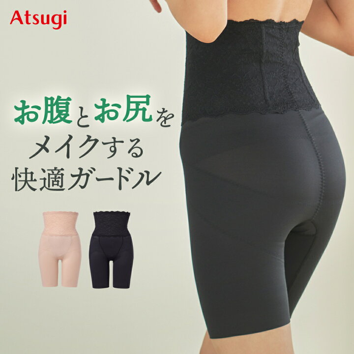 楽天市場】【期間限定！50％OFFクーポン対象】ガードル 大きいサイズ  