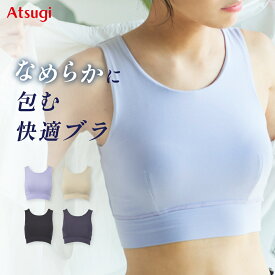 【最大15%OFFクーポン&P2倍】ナイトブラ 昼夜兼用 締め付けない 大きいサイズ ブラジャー ノンワイヤー ワイヤーなし きつくない アツギ N94001 スポーツブラ スポブラ バストケア 日中 おしゃれ ブラ レディース インナー キャミソール タンクトップ
