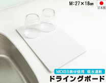 楽天市場】モイス マット 日本製の通販