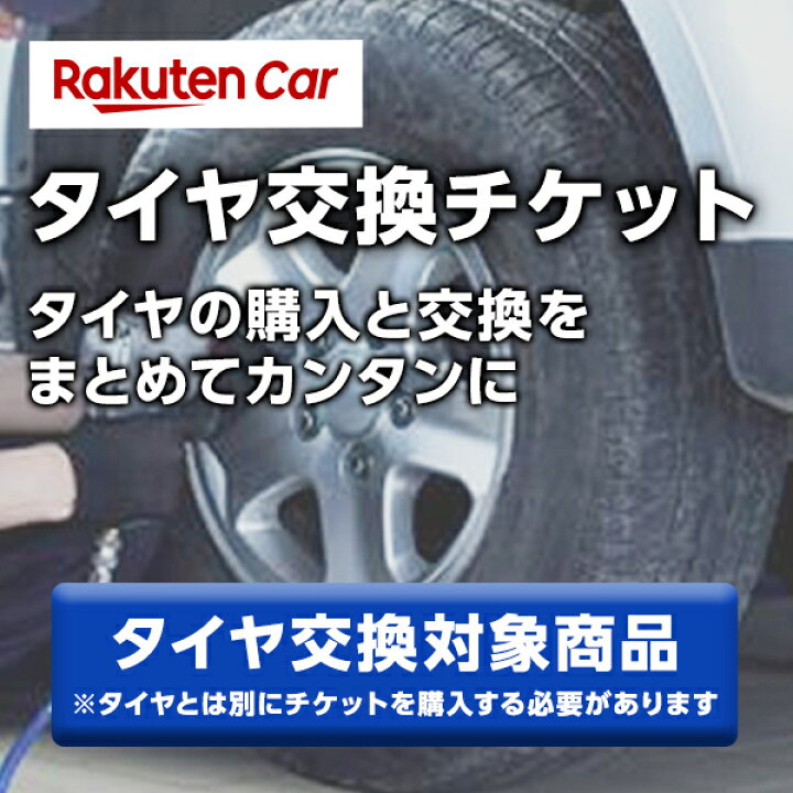 楽天市場】【タイヤ交換可能】〔2024年製/在庫あり〕 REGNO GRV2 205 