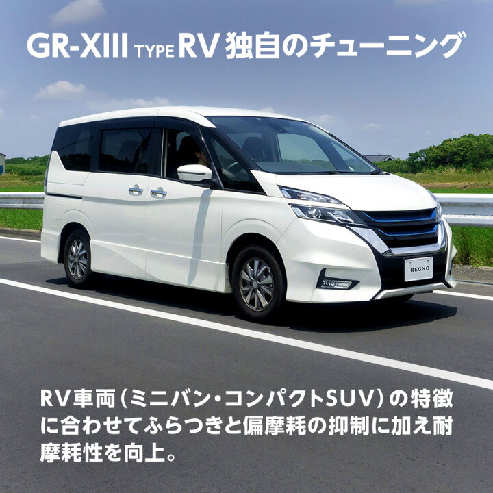 楽天市場】《2026年製》 REGNO GR-XIII TYPE RV 245/40R20 99W XL 【4 