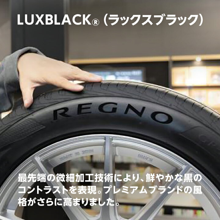 楽天市場】2026年製 REGNO GR-XIII TYPE RV 205/55R16 91V 【4本 