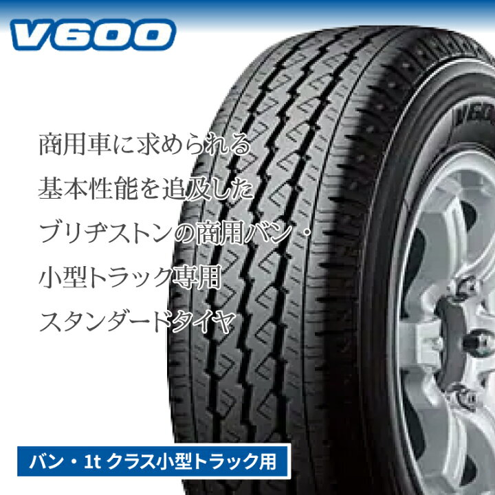 楽天市場】【タイヤ交換可能】〔2024年製/在庫あり〕 V600 195/80R15  