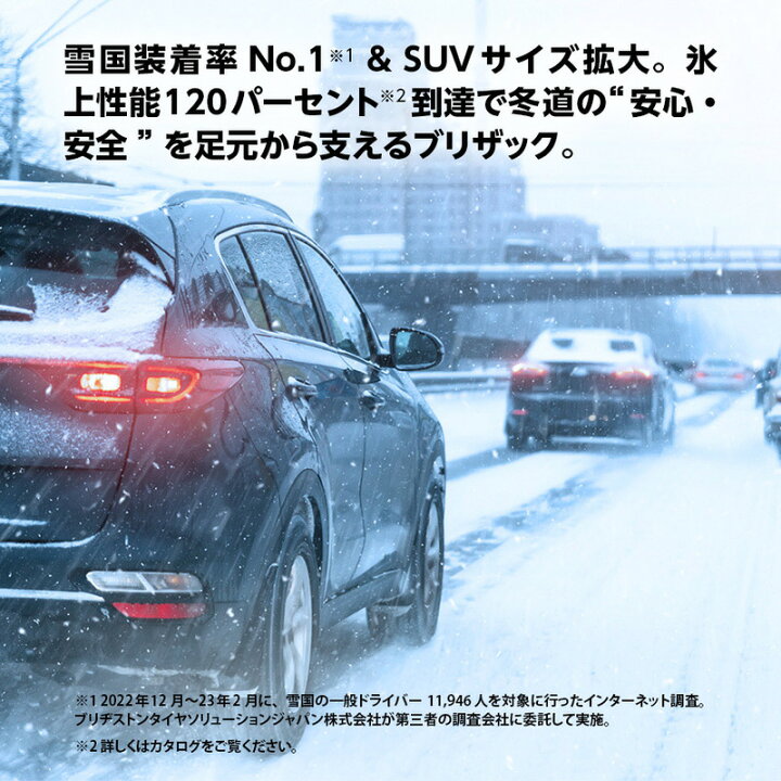 楽天市場】【タイヤ交換可能】〔2024年製/在庫あり〕 BLIZZAK VRX3 195  