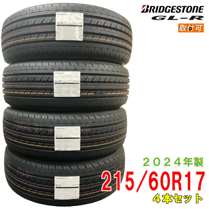 楽天市場】【タイヤ交換可能】〔2024年製/在庫あり〕 GL-R 215/60R17C 