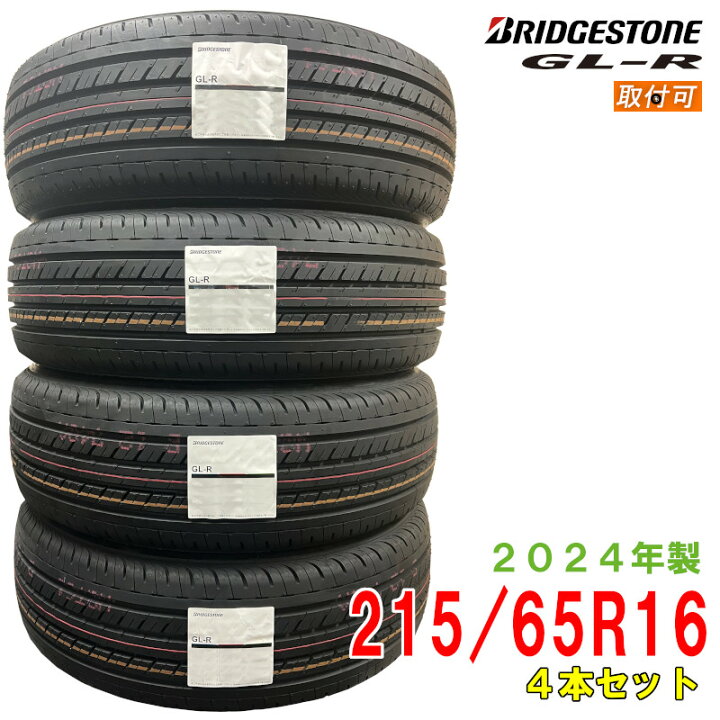 楽天市場】【タイヤ交換可能】〔2024年製/在庫あり〕 GL-R 215/65R16C 
