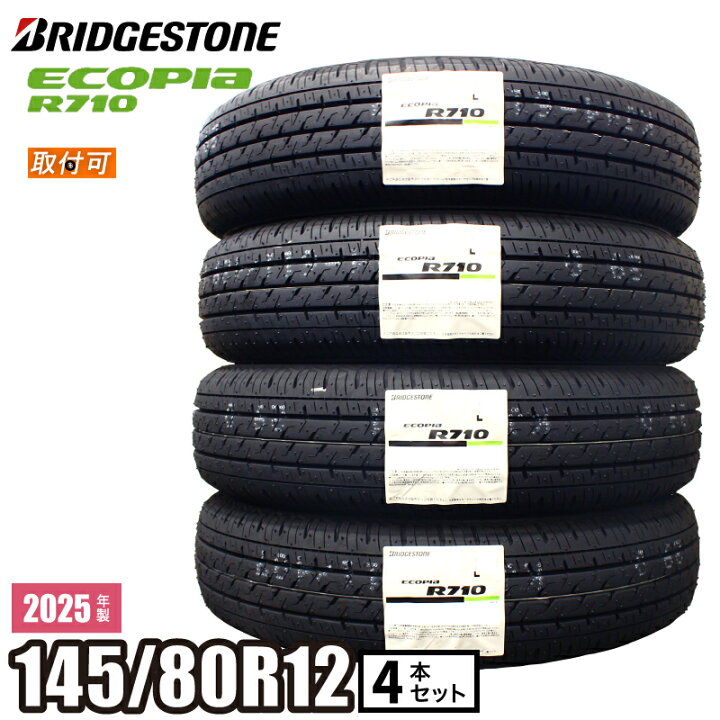 楽天市場】【タイヤ交換可能】2025年製 ECOPIA R710 145/80R12 80/78N 