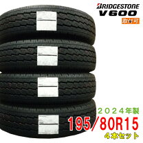 楽天市場】タイヤ ブリジストンv600 195／80r15 107／105lの通販