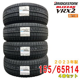 【タイヤ交換可能】≪2023年製/在庫あり≫　BLIZZAK VRX2　155/65R14 75Q　4本セット　ブリヂストン　日本製　国産　冬タイヤ