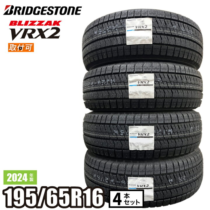 ☆2024年製☆ブリヂストン VRX2 215/60R17 96Q BLIZZAK BRIDGESTONE 