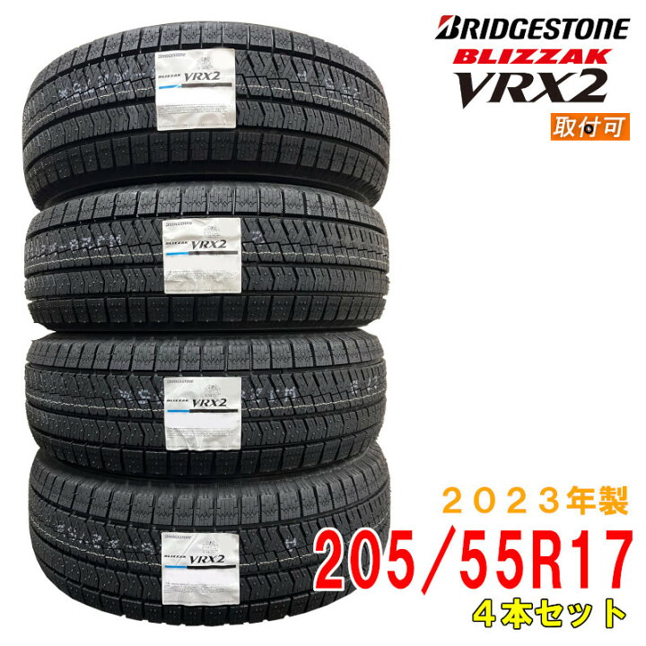 楽天市場】【タイヤ交換可能】≪2023年製/在庫あり≫ BLIZZAK VRX2 205 