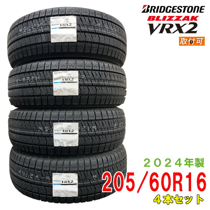 楽天市場】【タイヤ交換可能】〔2024年製/在庫あり〕 BLIZZAK VRX2 205 