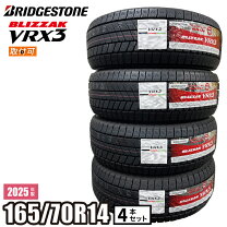楽天市場】bridgestone blizzak vrx 165 70 r14の通販
