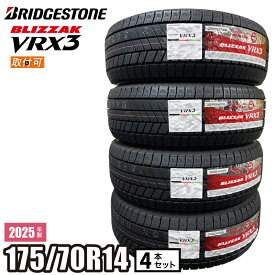 【タイヤ交換可能】2025年製 BLIZZAK VRX3 175/70R14 84Q 【4本セット】 ブリヂストン ブリザック スタッドレス 冬タイヤ コンパクト ミニバン