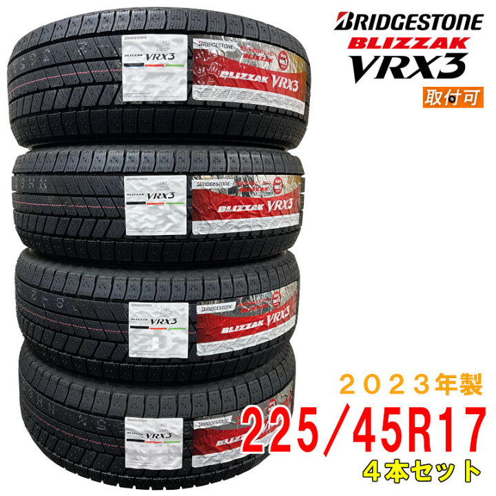 楽天市場】【タイヤ交換可能】≪2023年製/在庫あり≫ BLIZZAK VRX3 225 