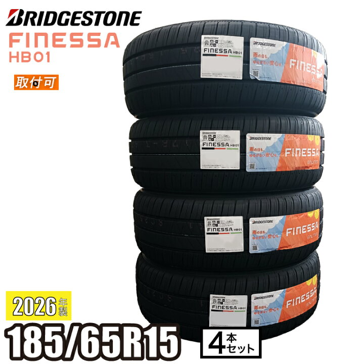 楽天市場】【タイヤ交換可能】《2026年製》 FINESSA HB01 185/65R15 