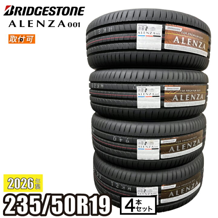 楽天市場】【タイヤ交換可能】《2026年製》 ALENZA 001 235/50R19 99V 