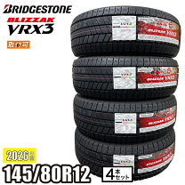 楽天市場】vrx3 145/80r12の通販