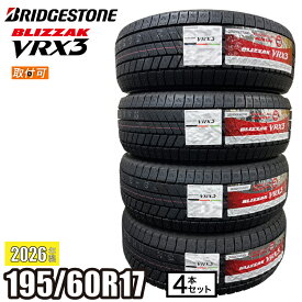【タイヤ交換可能】《2026年製》 BLIZZAK VRX3 195/60R17 90Q 【4本セット】 ブリヂストン ブリザック スタッドレス 冬タイヤ コンパクト SUV